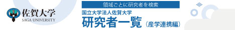 研究者一覧
